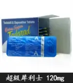 超級犀利士 Extra Super Tadarad 120mg｜助勃+超長延時：圖片 3