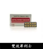雙效犀利士 Super Tadarise 100mg｜助勃、增硬、持久：圖片 5