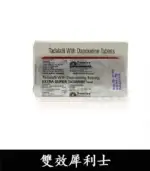 雙效犀利士 Super Tadarise 100mg｜助勃、增硬、持久：圖片 2