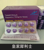 皇家犀利士 Royal Chaoxi｜助勃60mg+延時100mg 獨家代理：圖片 3